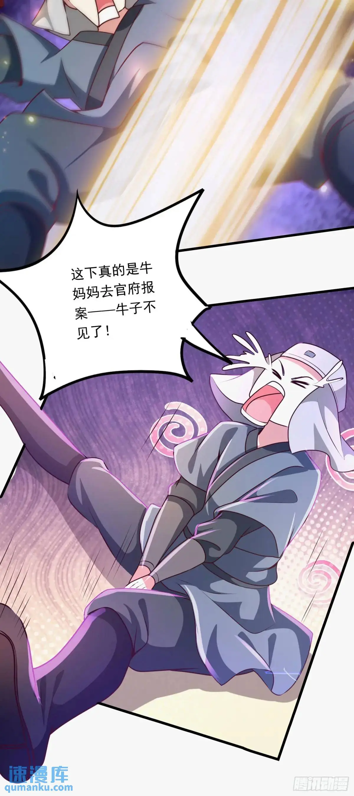 02话 师姐，由我来守护37