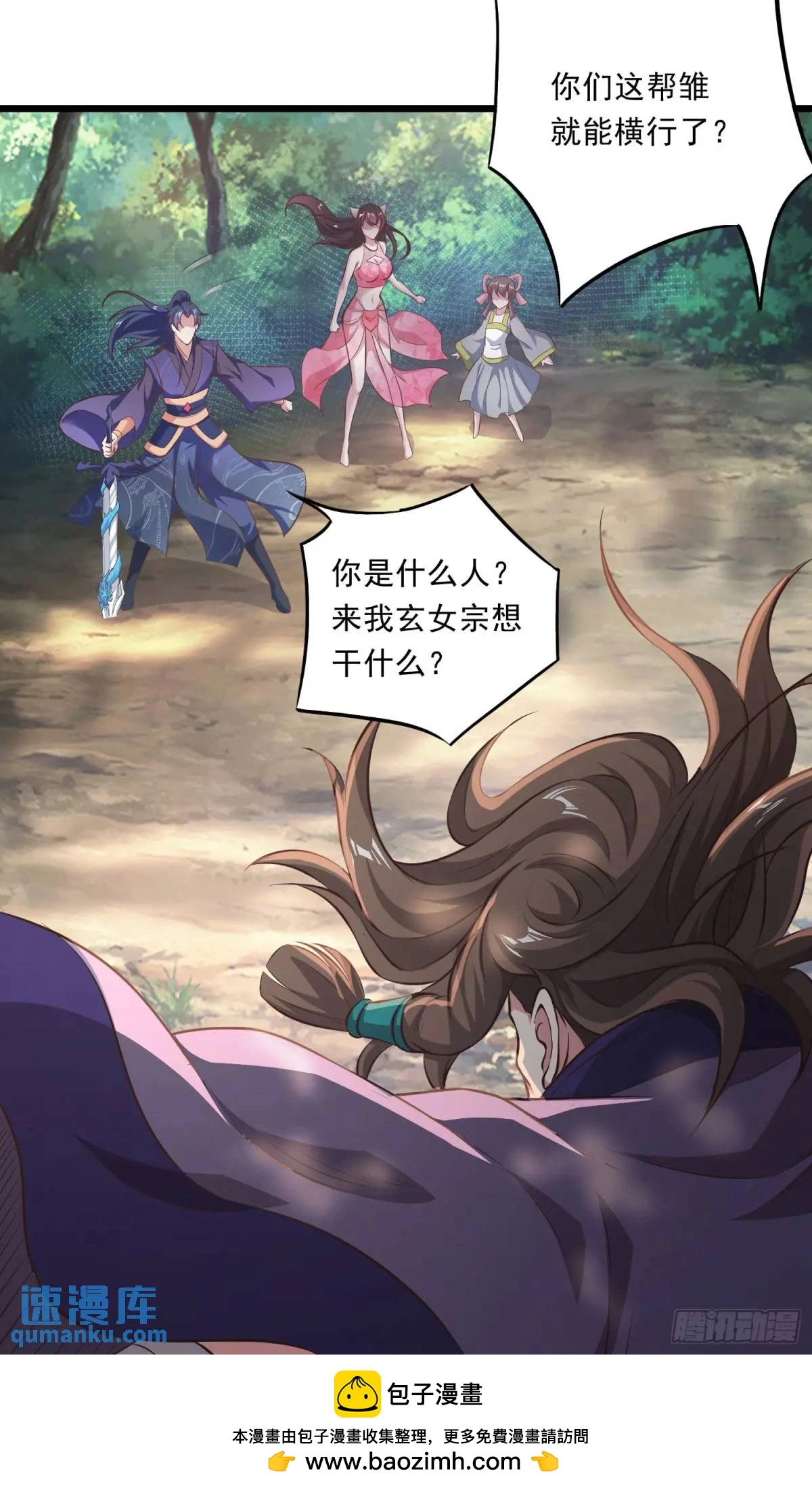 03话 师姐，从我身上下来49