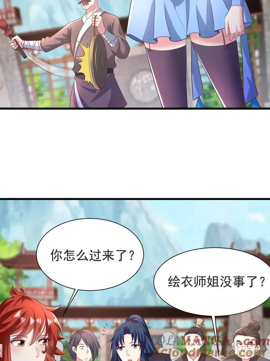 49师姐，危险！！！30