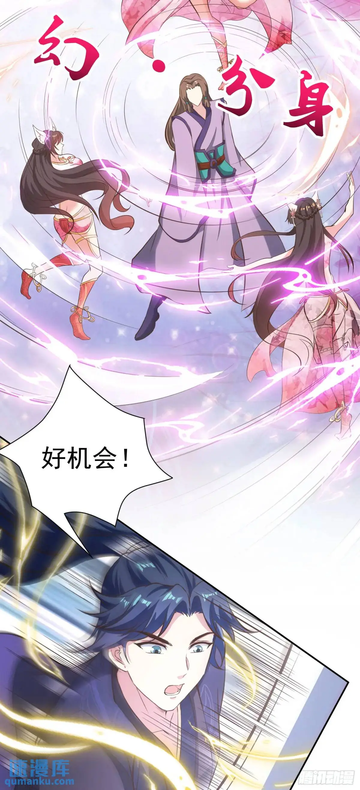 03话 师姐，从我身上下来59