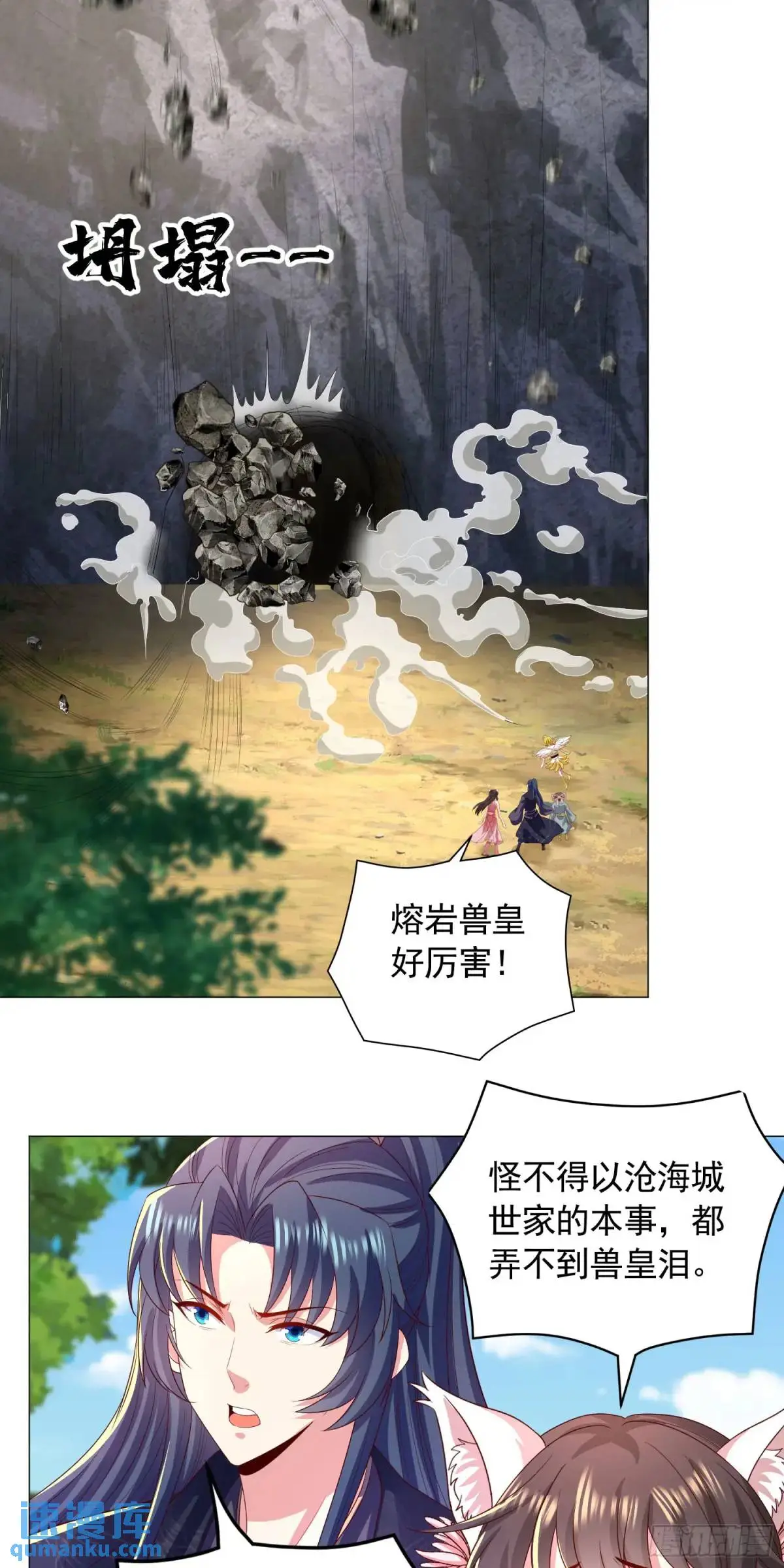 17话师姐，我接住你14