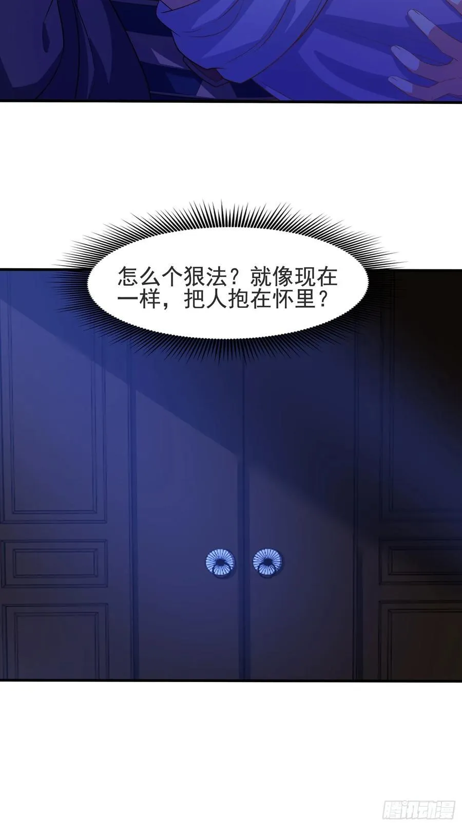 43 修罗场，被苏师姐撞见了33