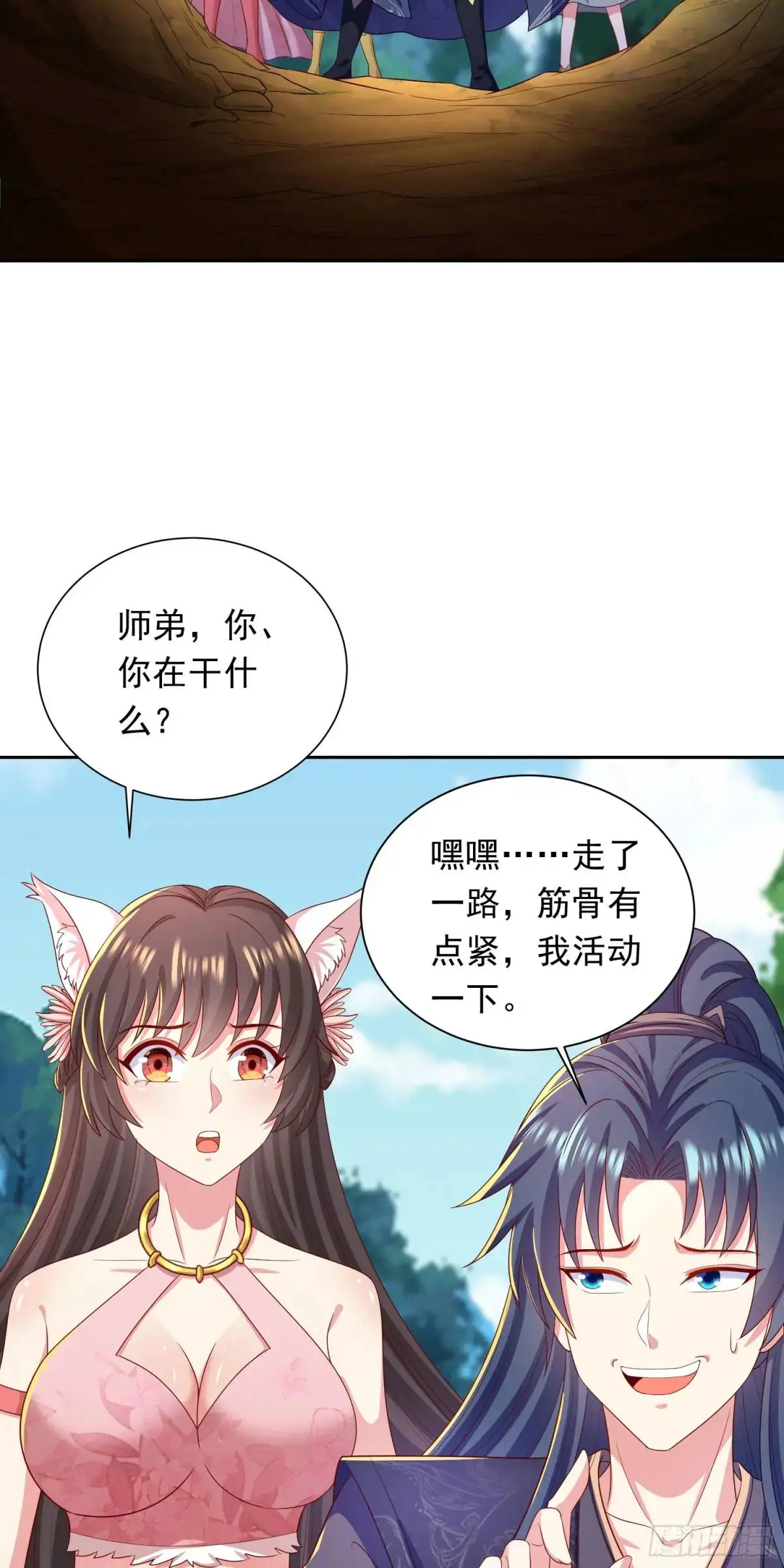 16话哪来的白痴女人22