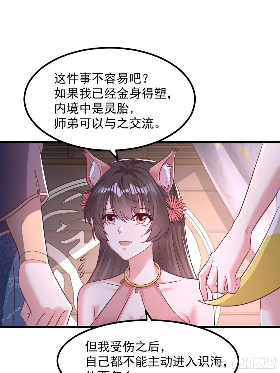 47双修吧！师姐32