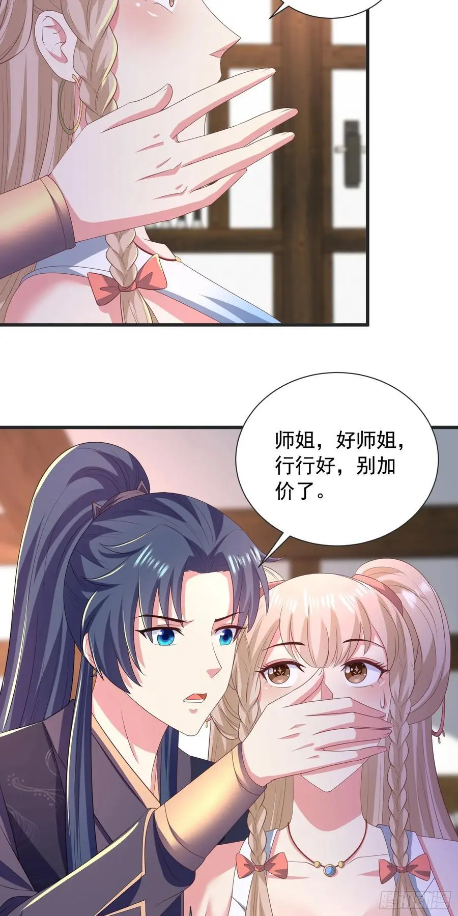 26话拍卖会，美女打架！27