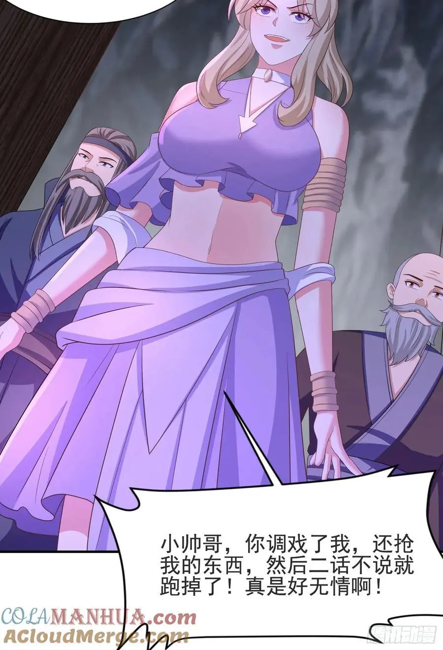 30萧恒表白风婷云21