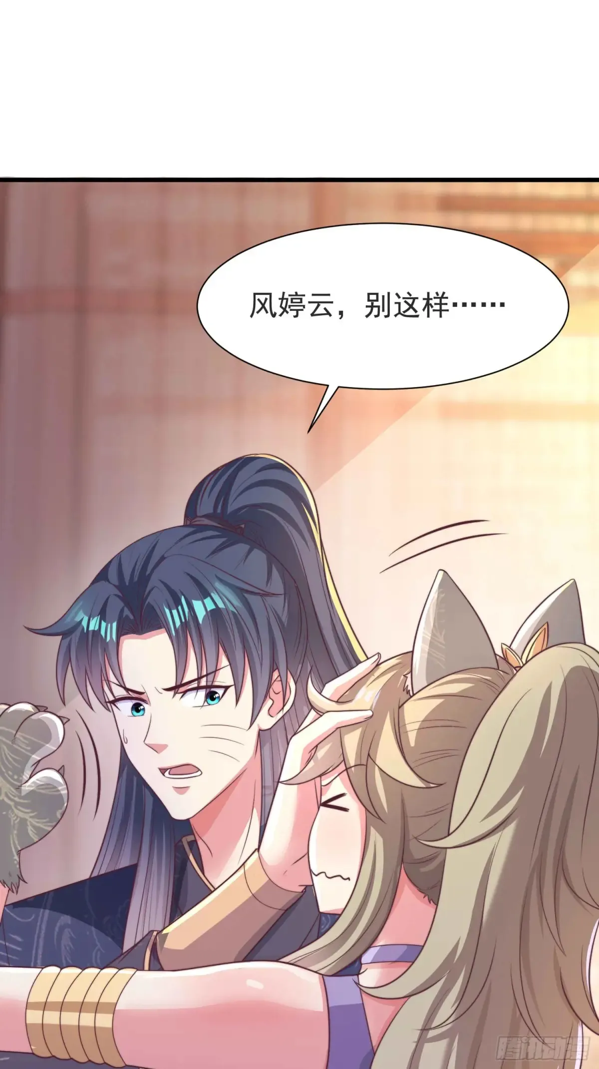 54风婷云暴走攻击瑶瑶1