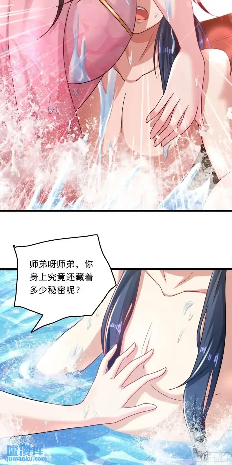 07话 师姐，一起双修3