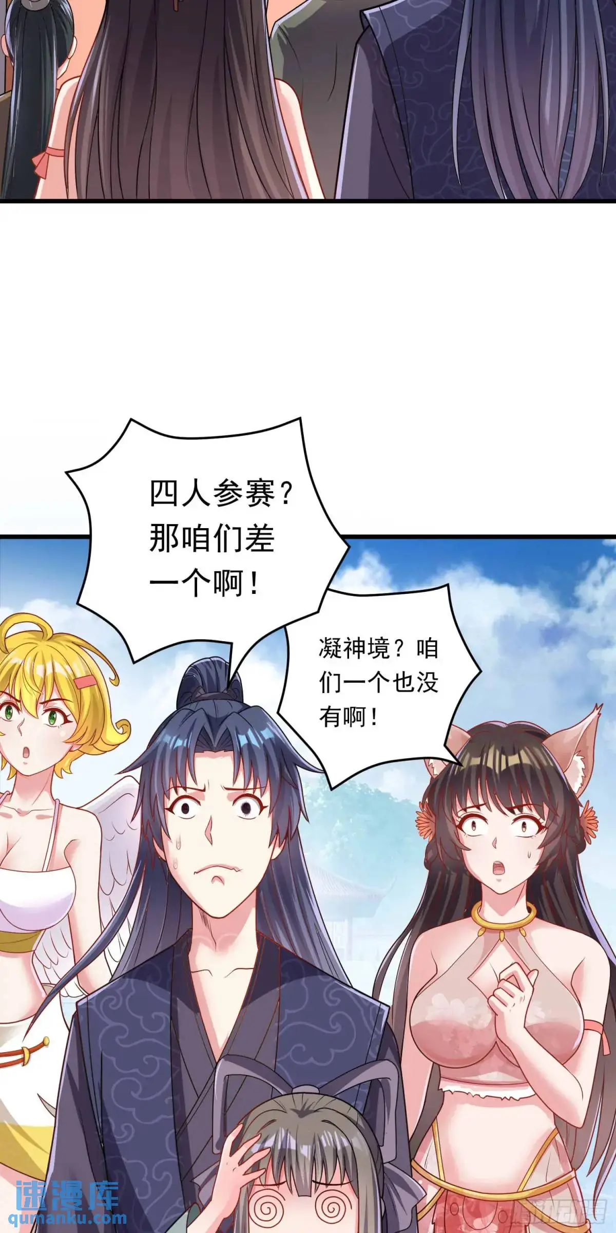 14话金翎，最讨厌你们43