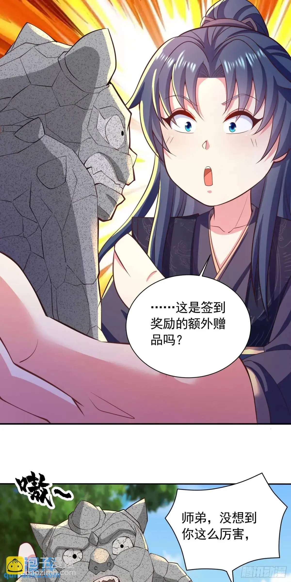 18话不许跟我抢师弟16