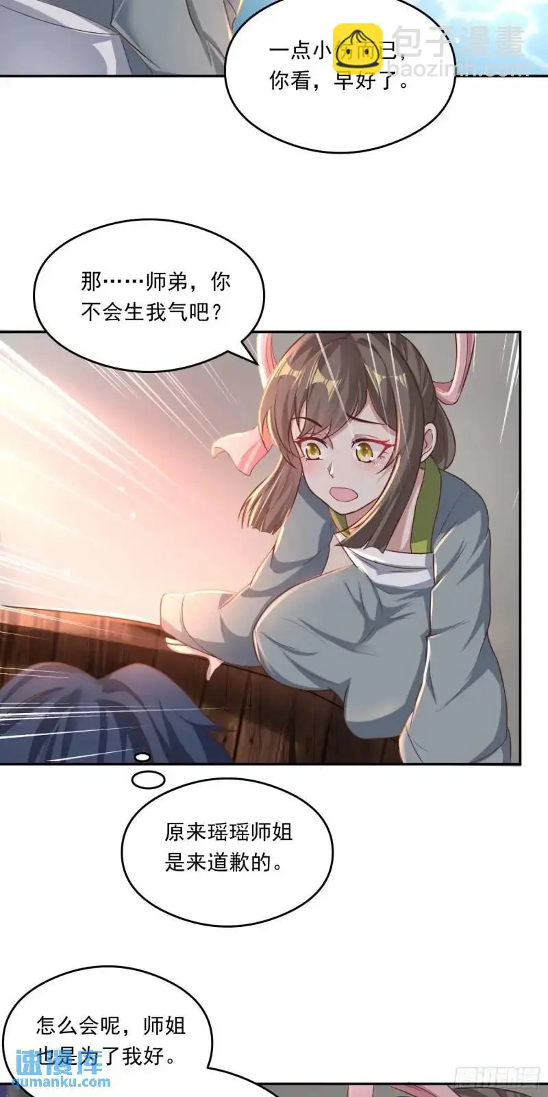 07话 师姐，一起双修27