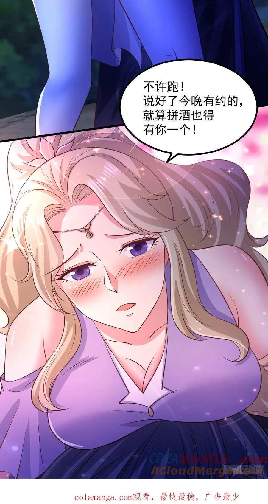 41今晚你不许走48