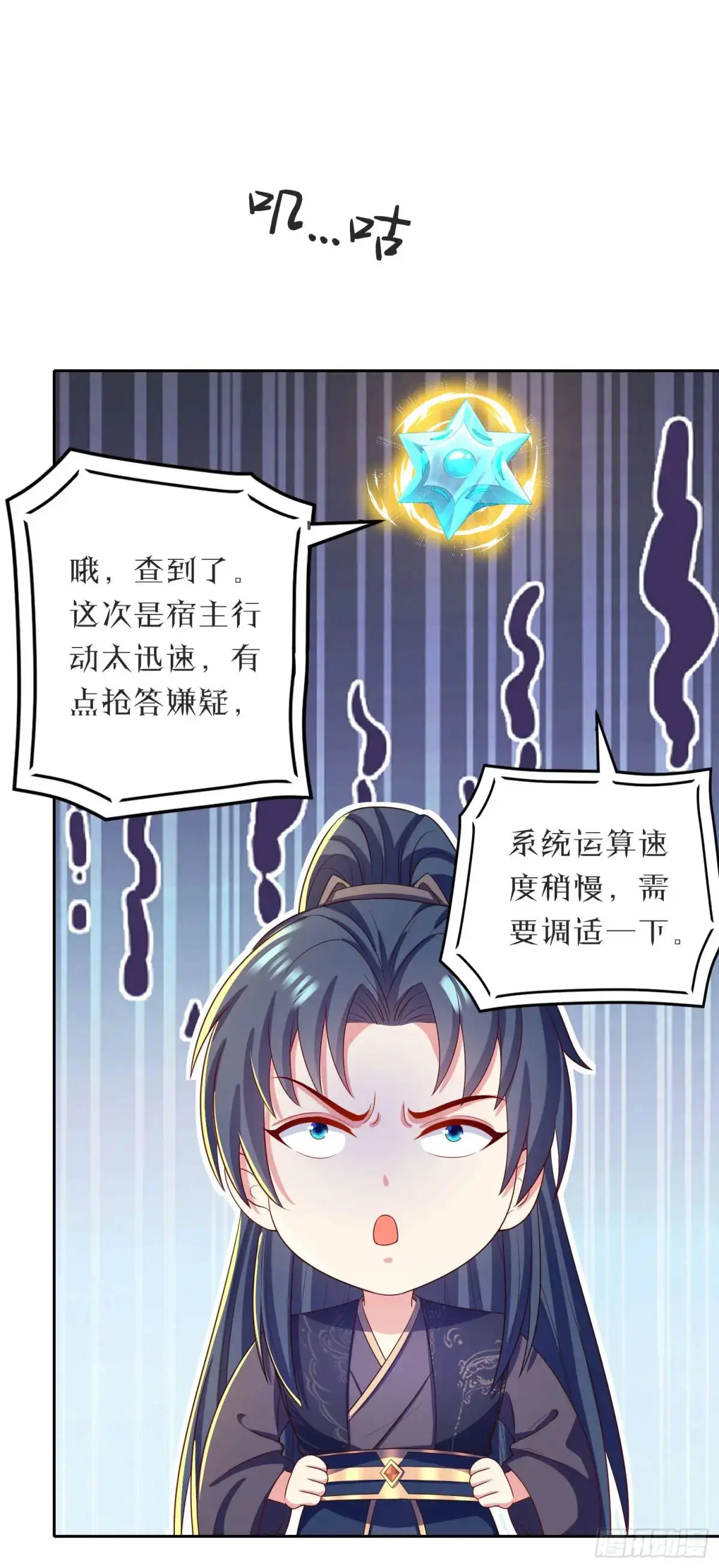 16话哪来的白痴女人11
