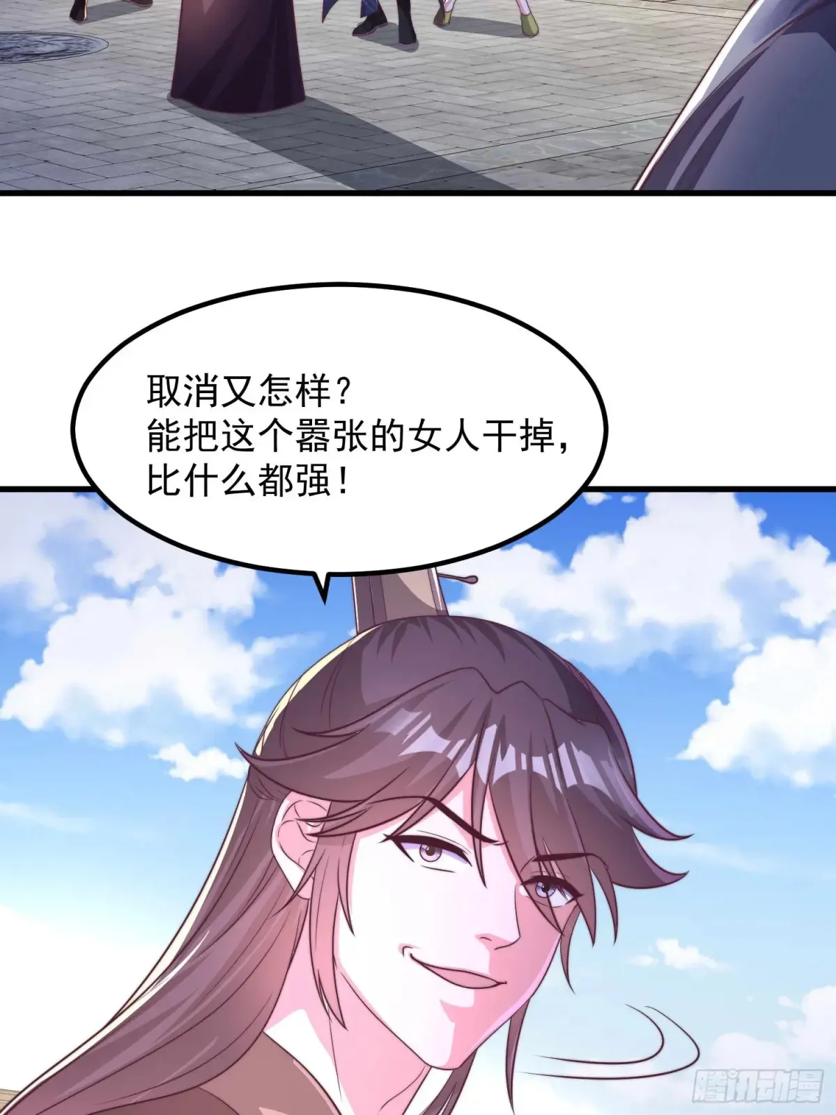 49英雄救美18