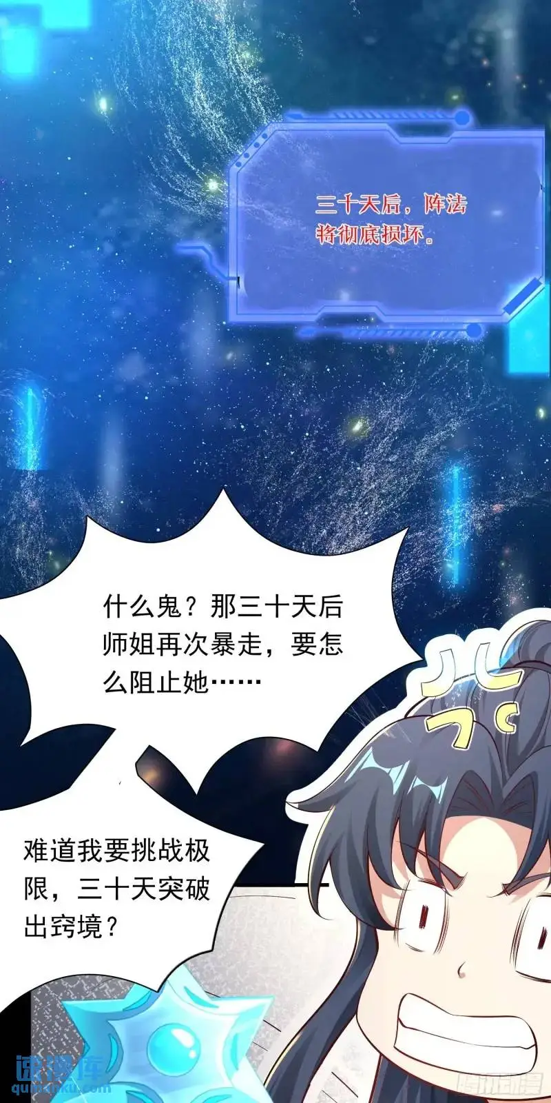 06话 师姐，一起洗澡24