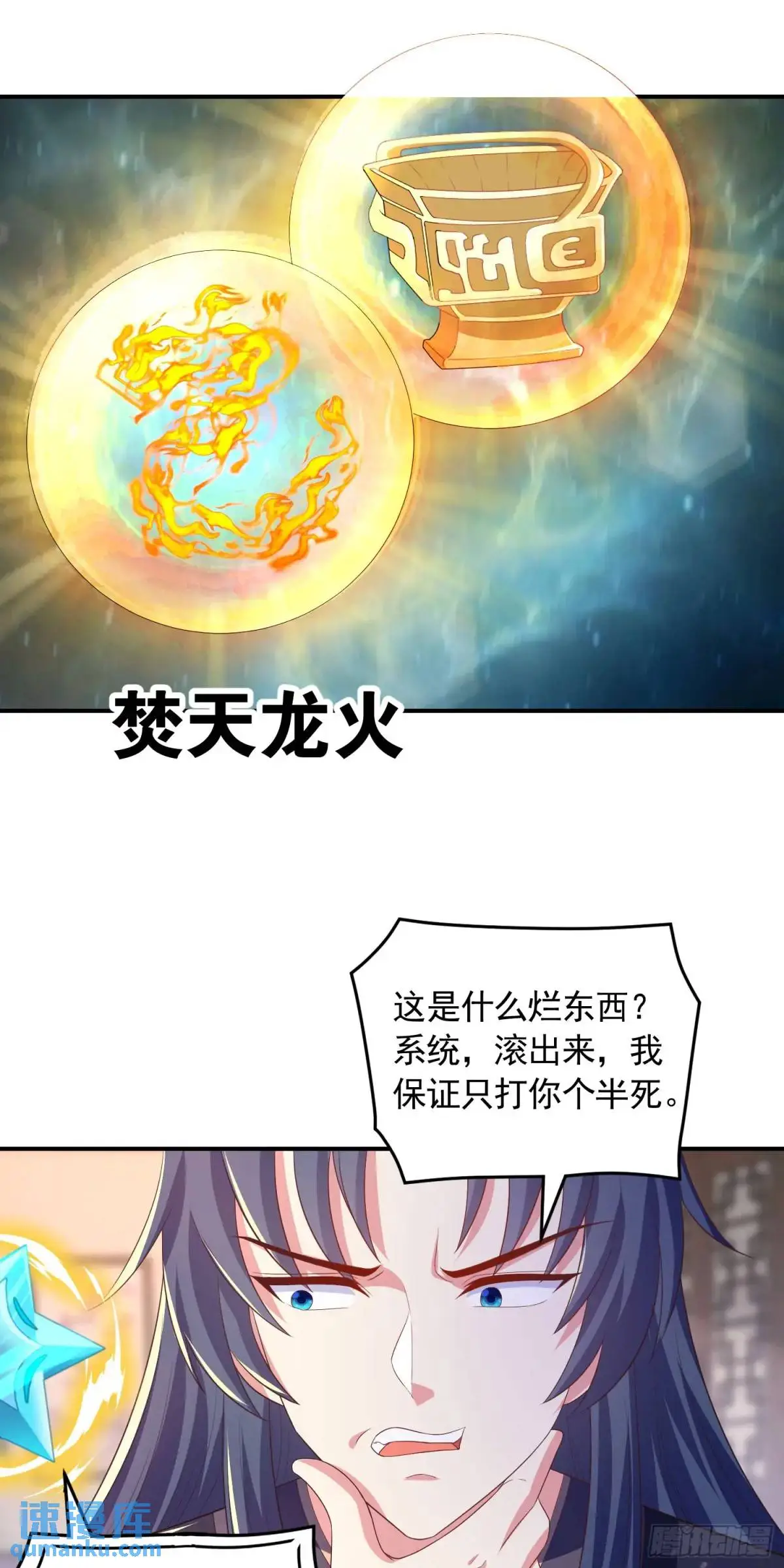 19话师弟你脱衣服啊17