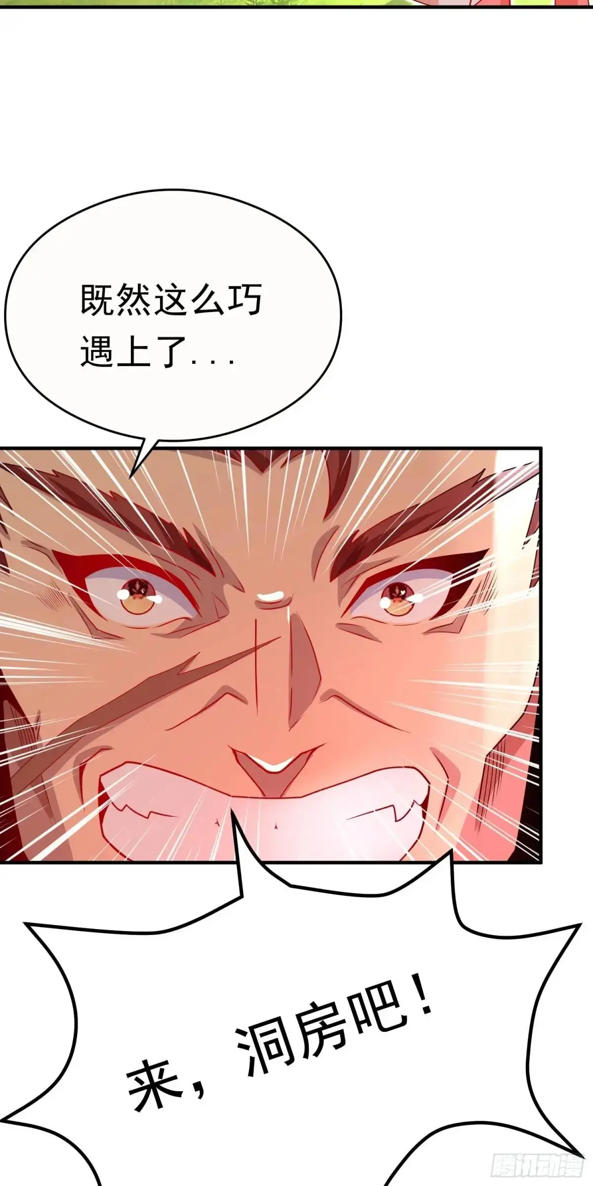 11话师弟，来玩个痛快27