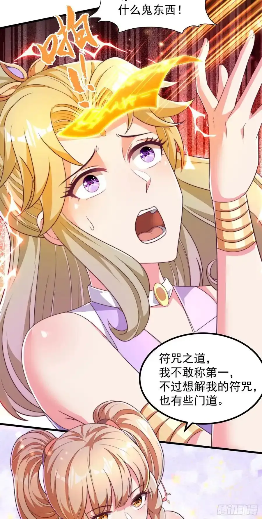 32师弟又被亲了！4