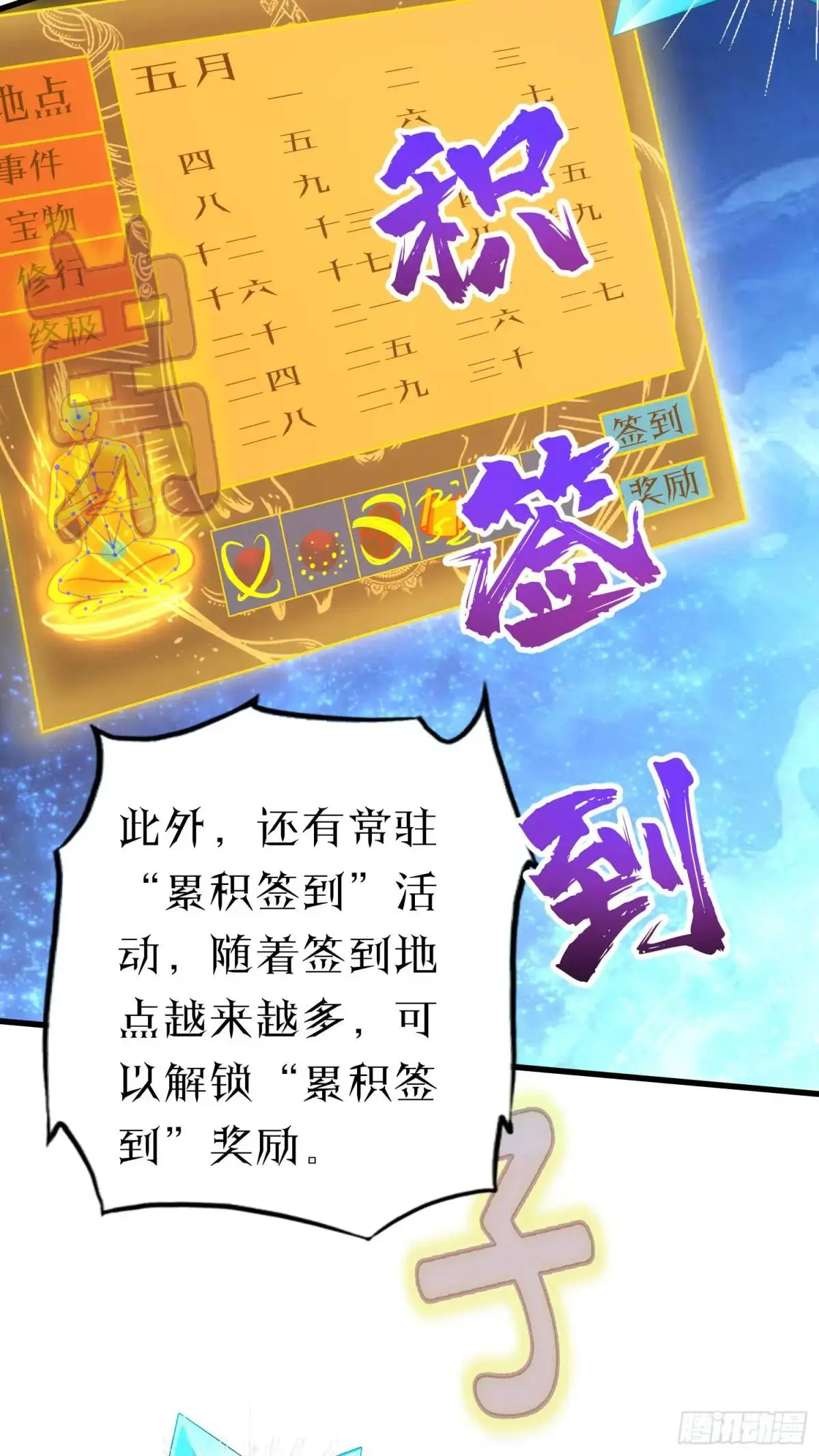 03话 师姐，从我身上下来26