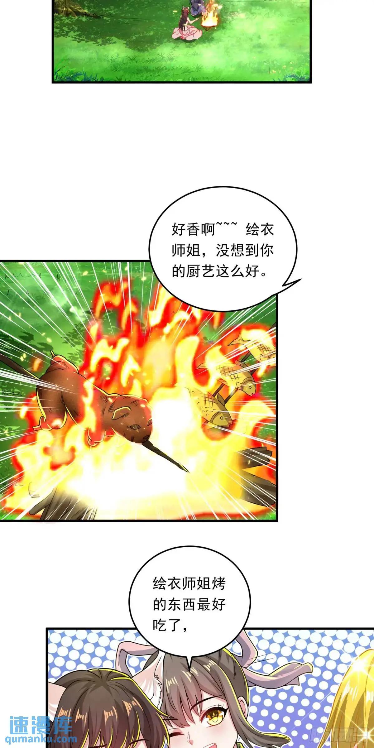 11话师弟，来玩个痛快14