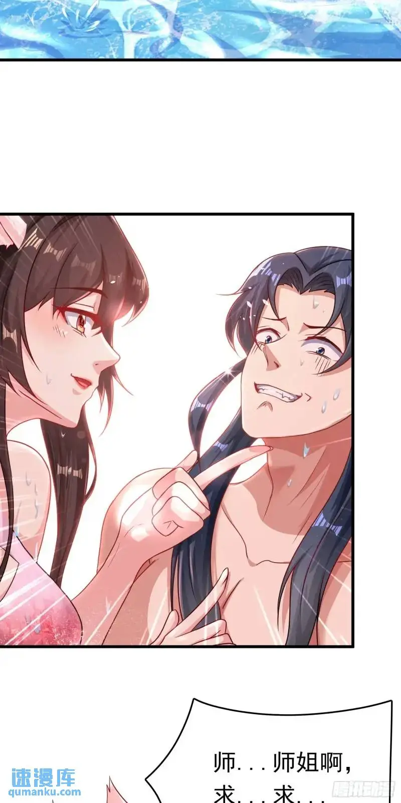 07话 师姐，一起双修4