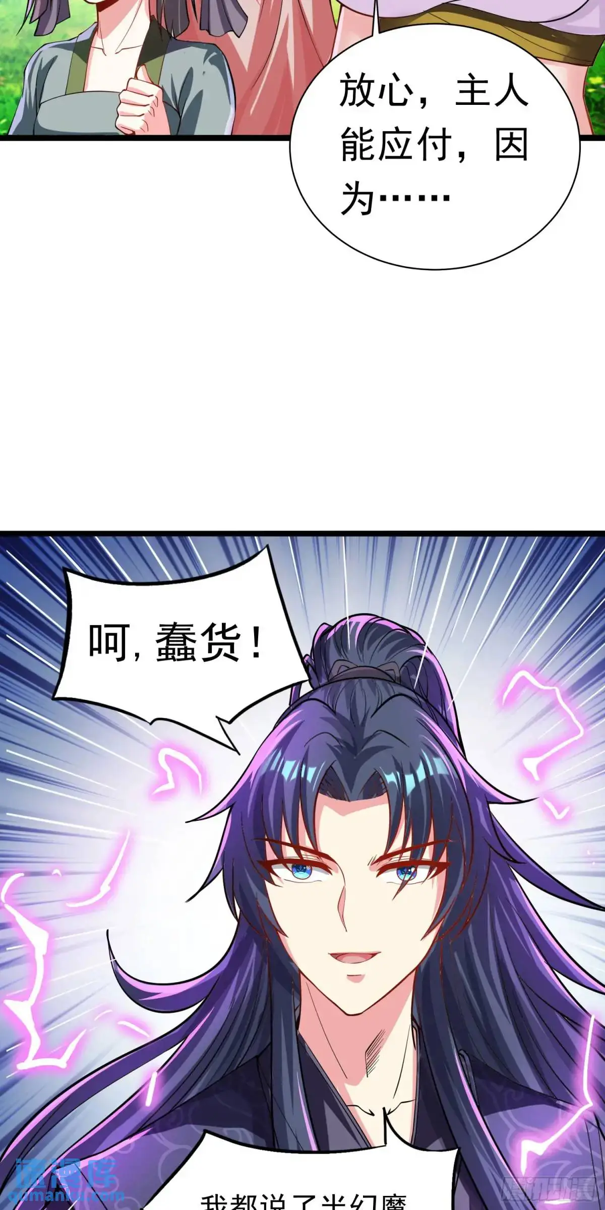 13话师弟，永别了5