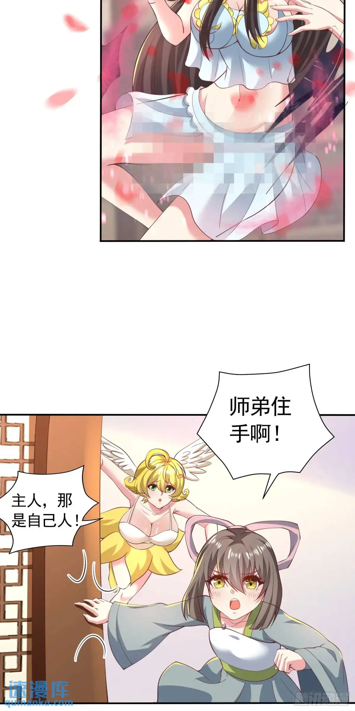 20话师姐帮你登dua郎13