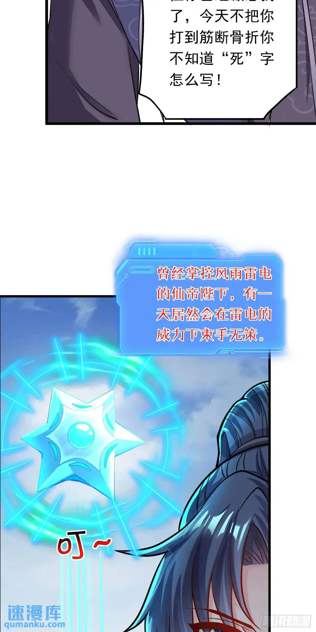 13话师弟，永别了53