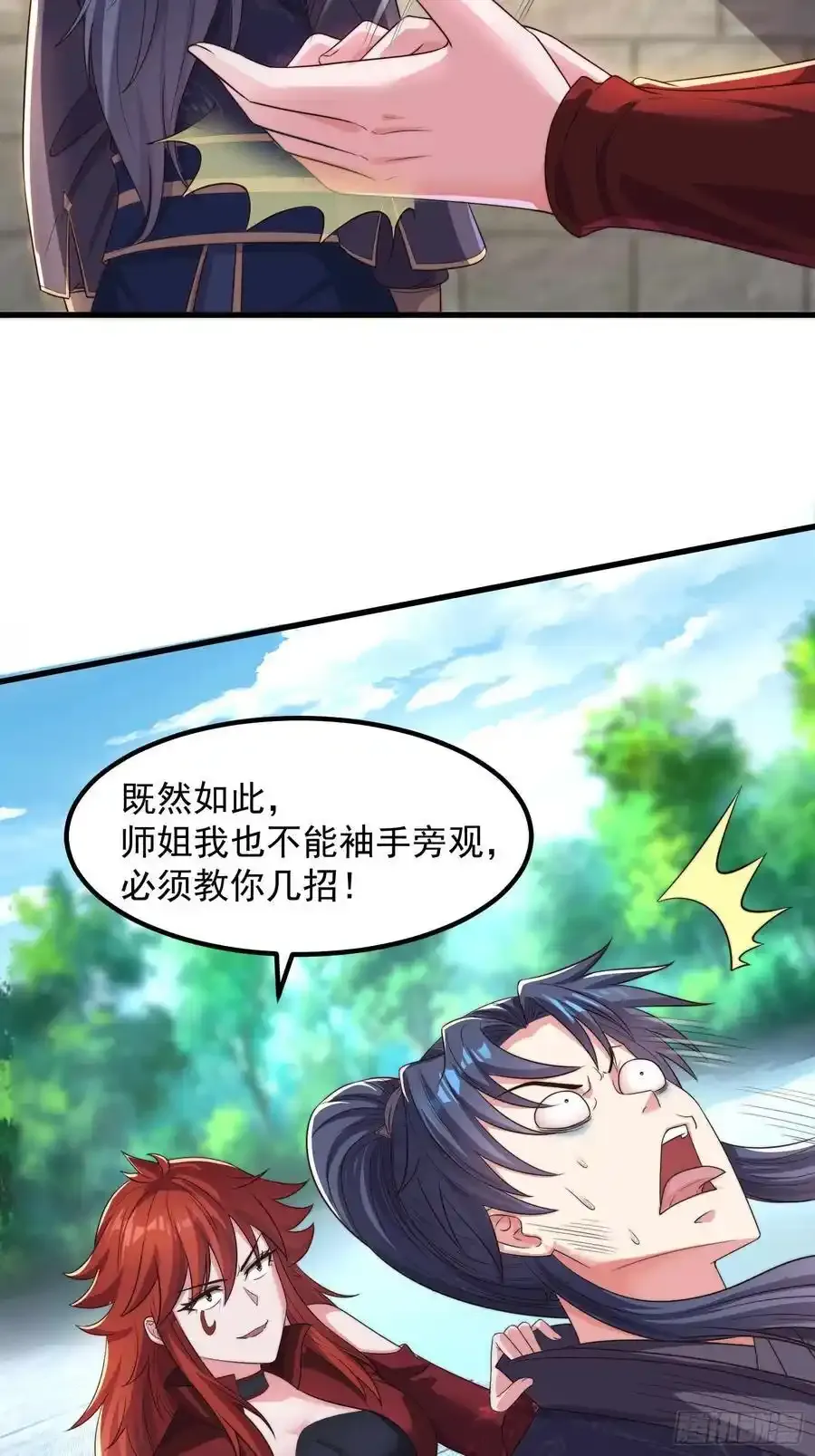 34师姐教我嘿嘿嘿13