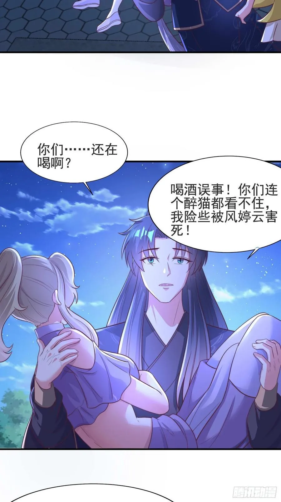 43 修罗场，被苏师姐撞见了25