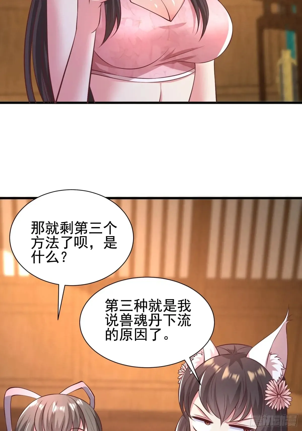 55 苏师姐吃醋了21