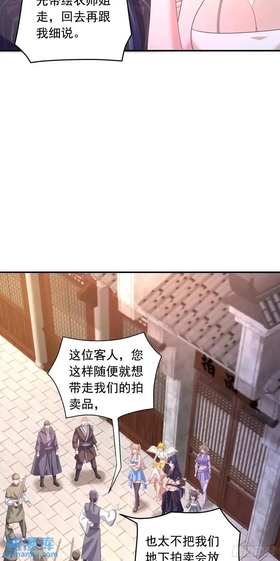 23话师姐我把持不住了13