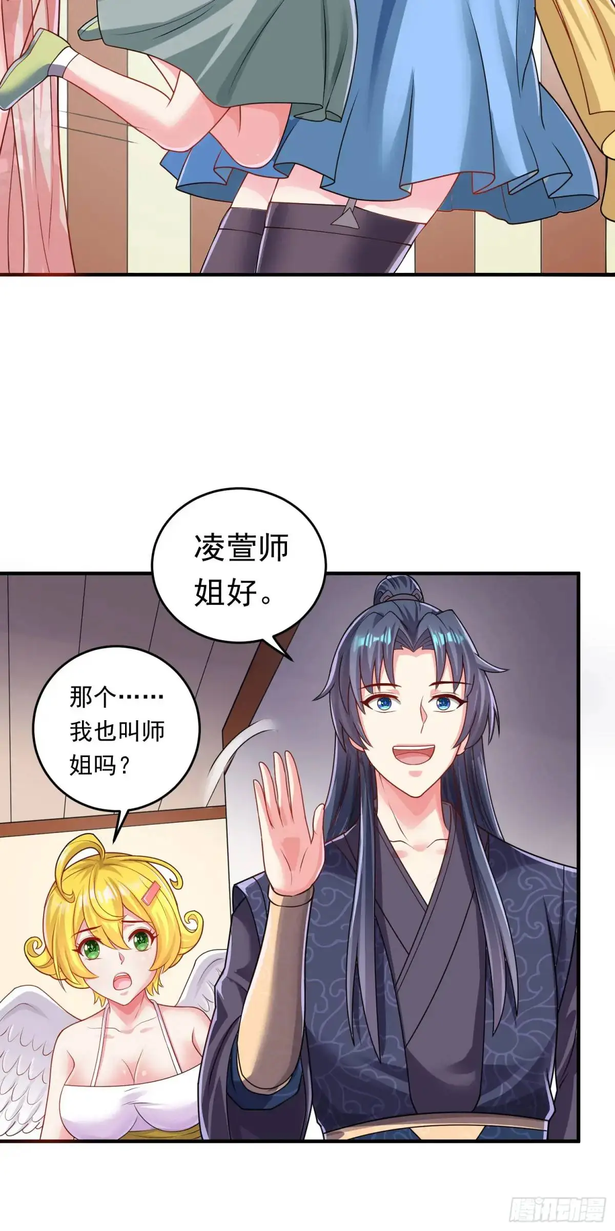 15话黑丝师姐上线10