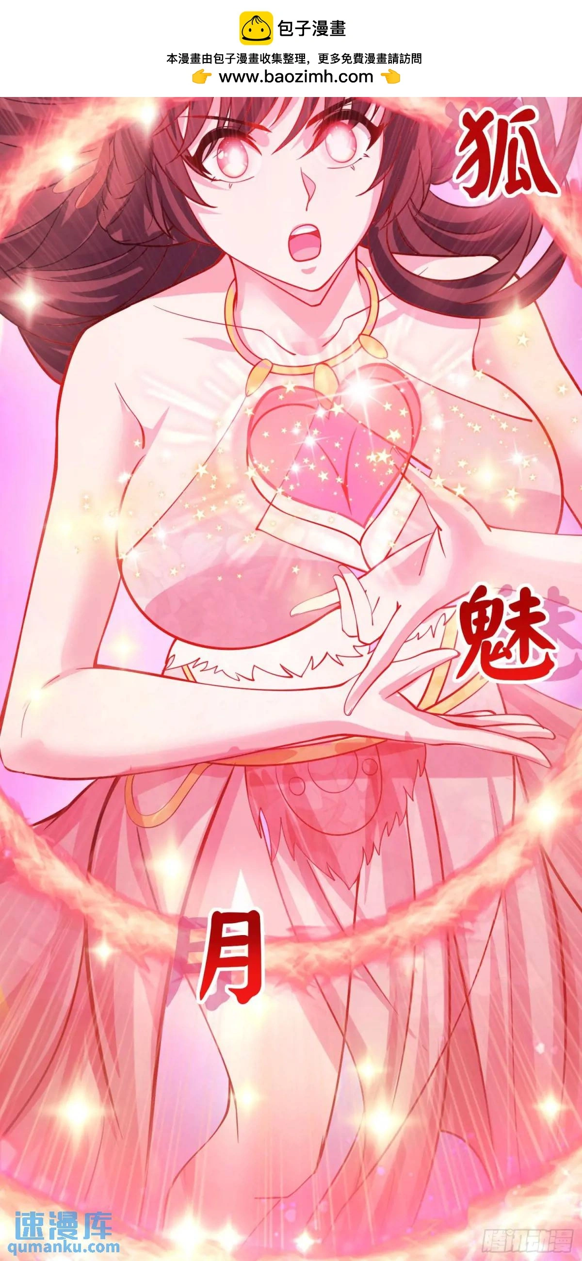 13话师弟，永别了31