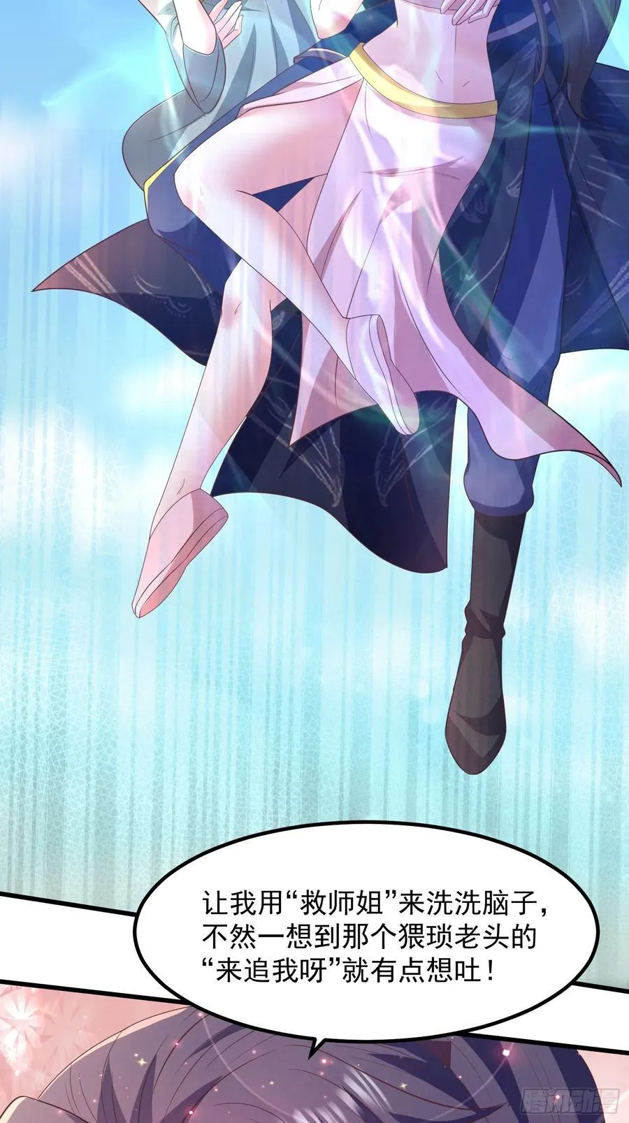 38师姐你别这样！53