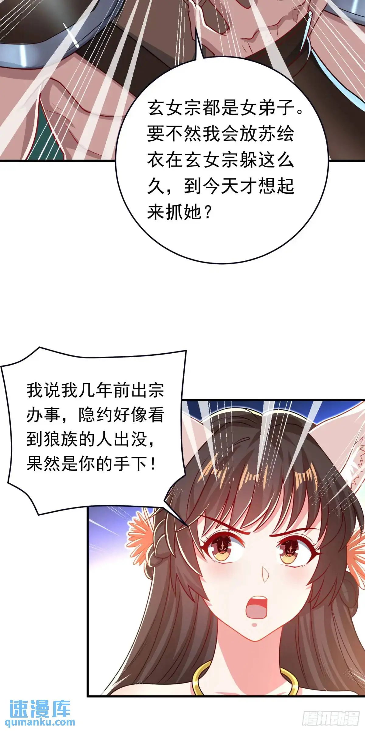 12话萧恒，你果然是女的3