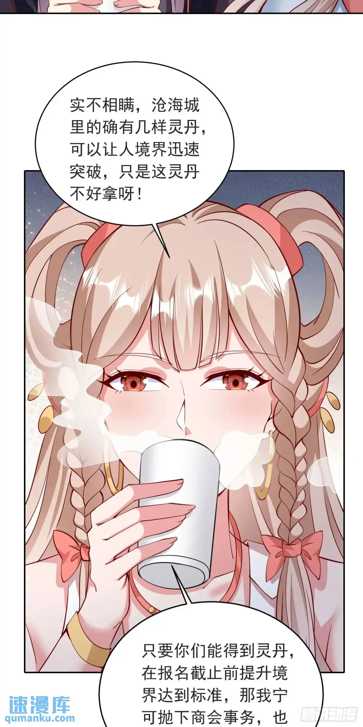 15话黑丝师姐上线43