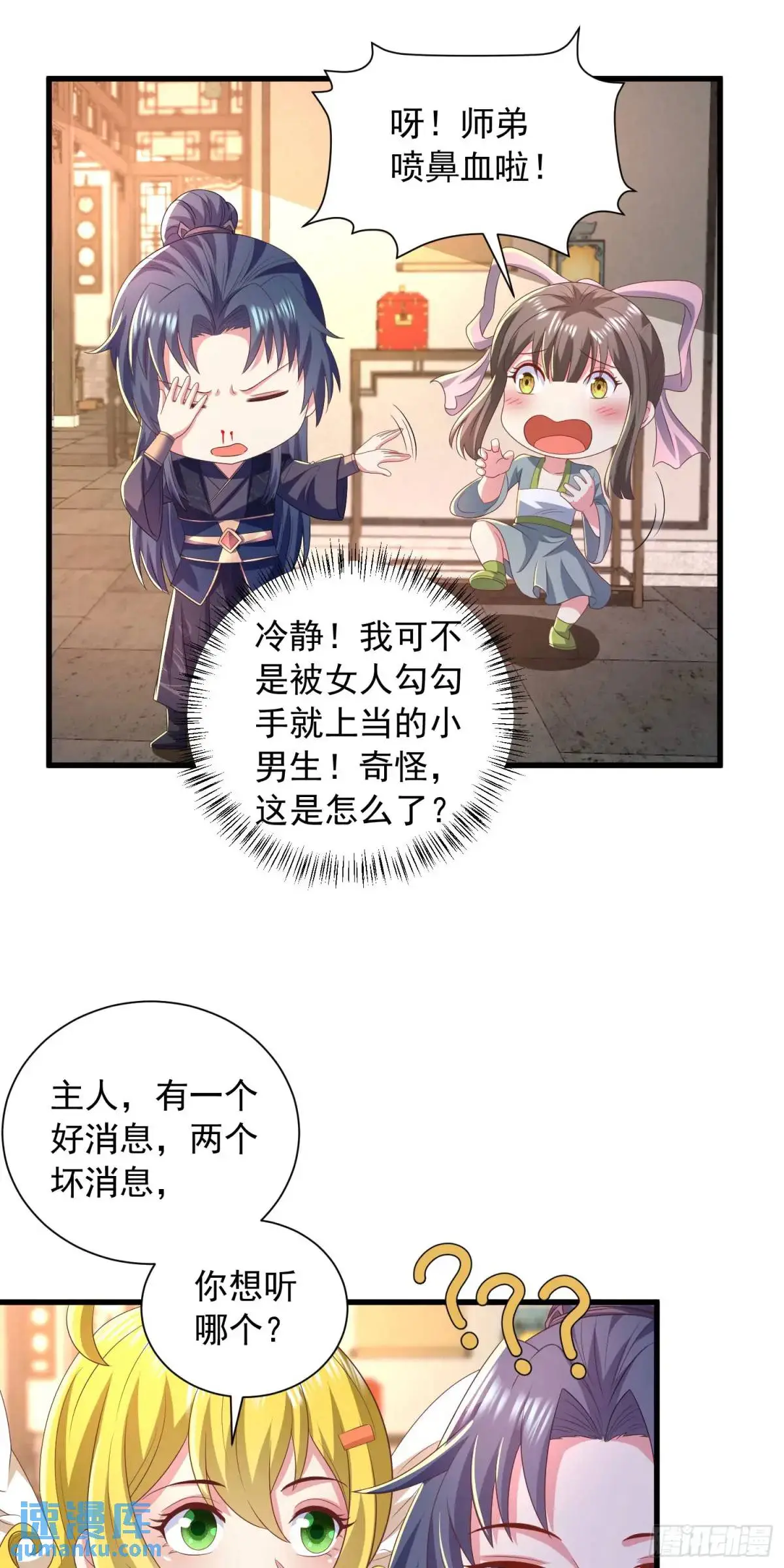 20话师姐帮你登dua郎28