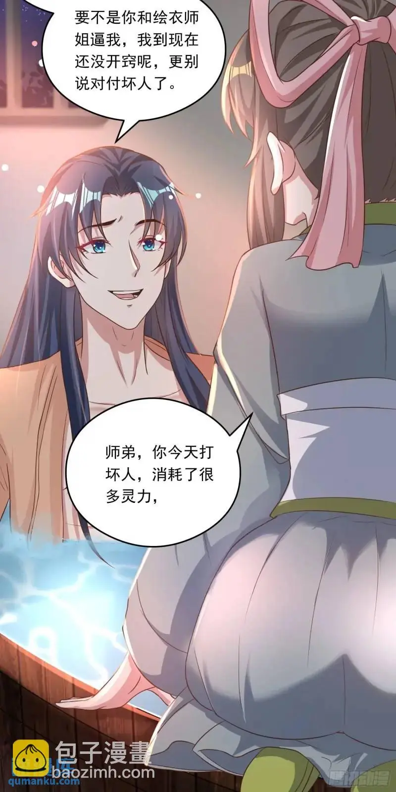 07话 师姐，一起双修28