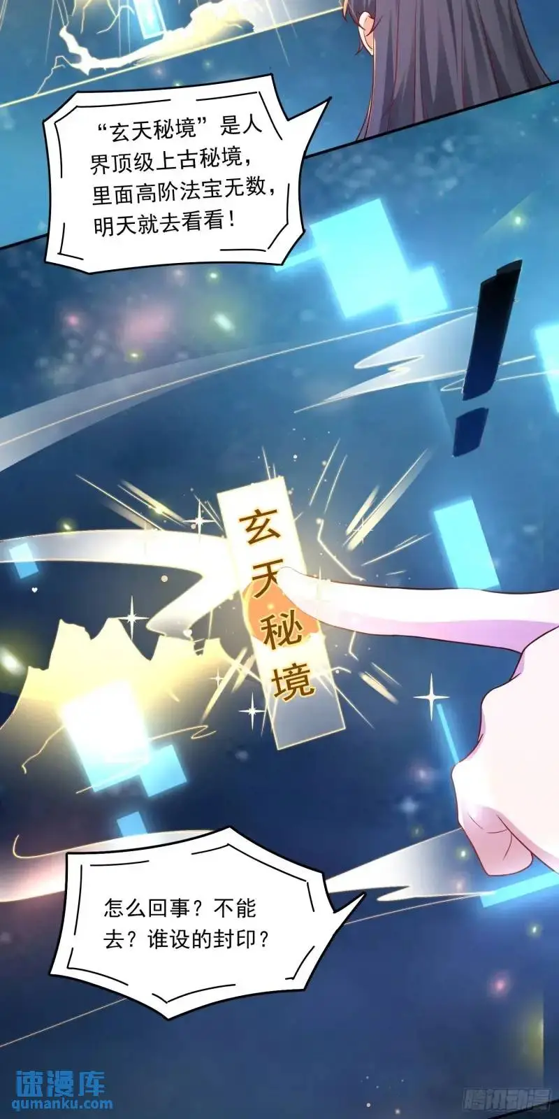 07话 师姐，一起双修36
