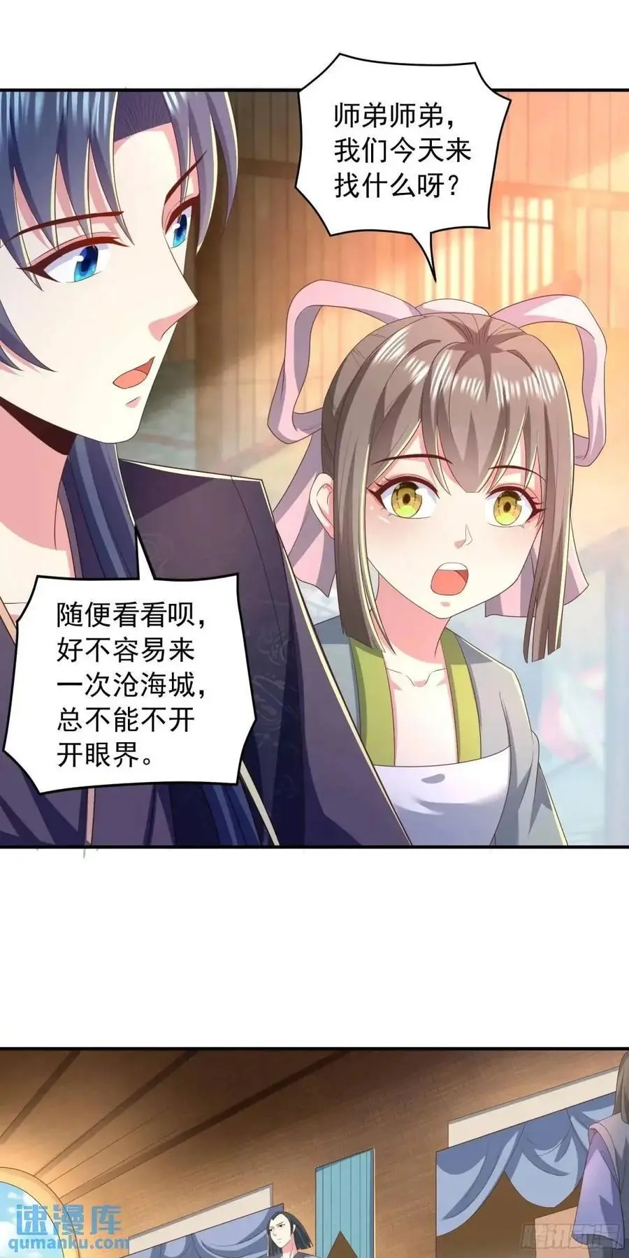 21话师姐被抓走了！1