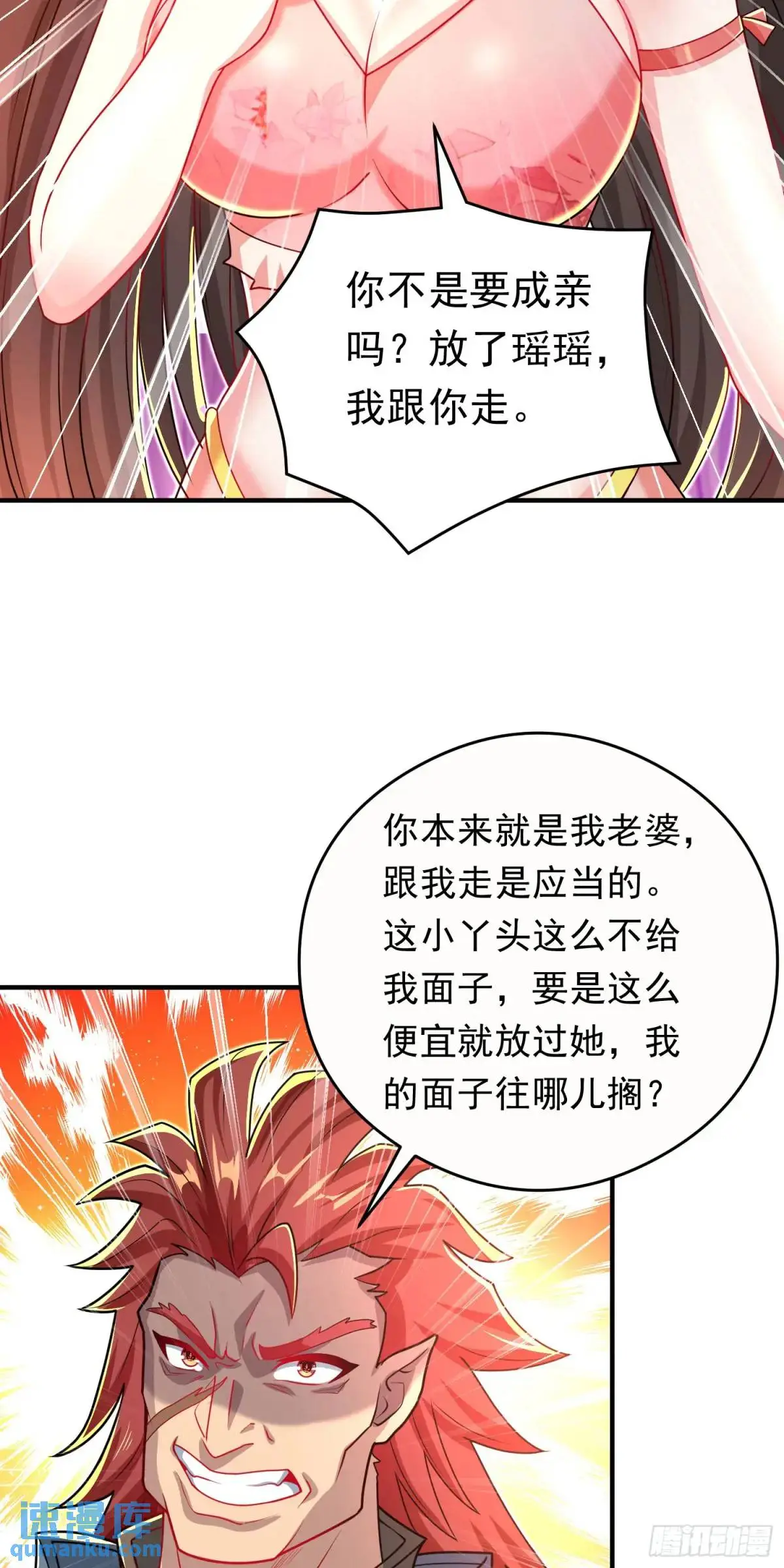 11话师弟，来玩个痛快39
