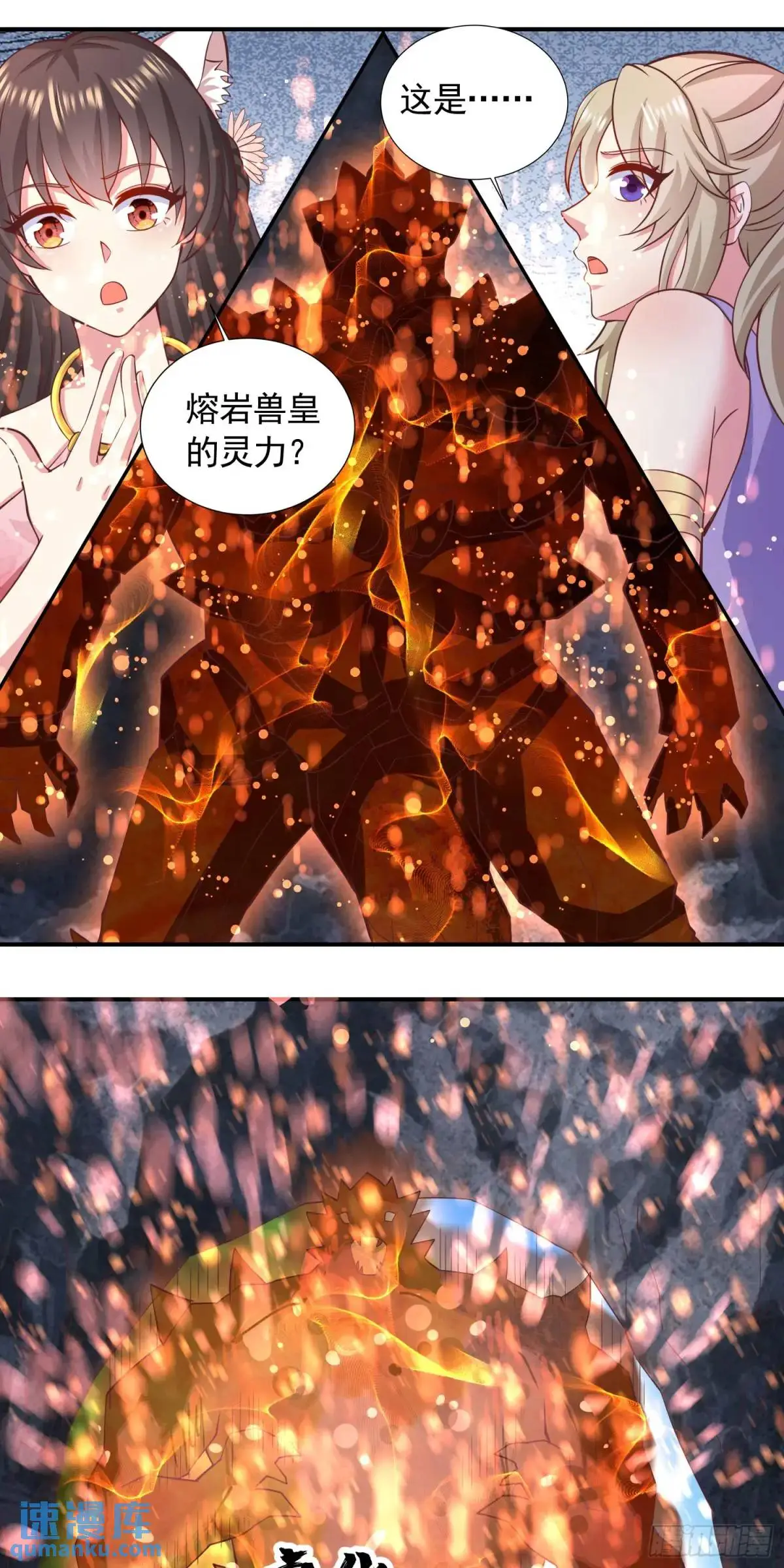 18话不许跟我抢师弟13