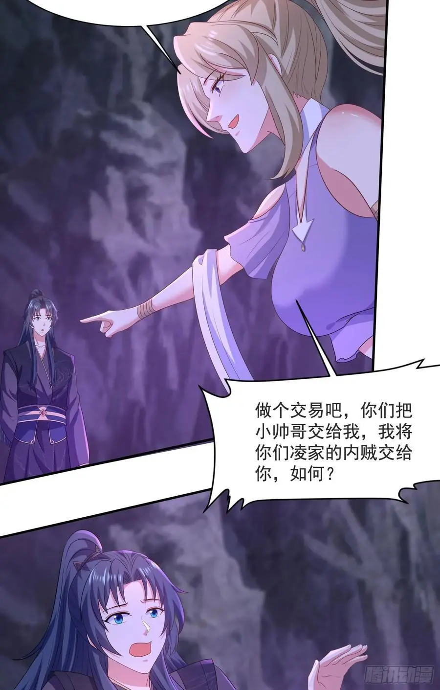 30萧恒表白风婷云26