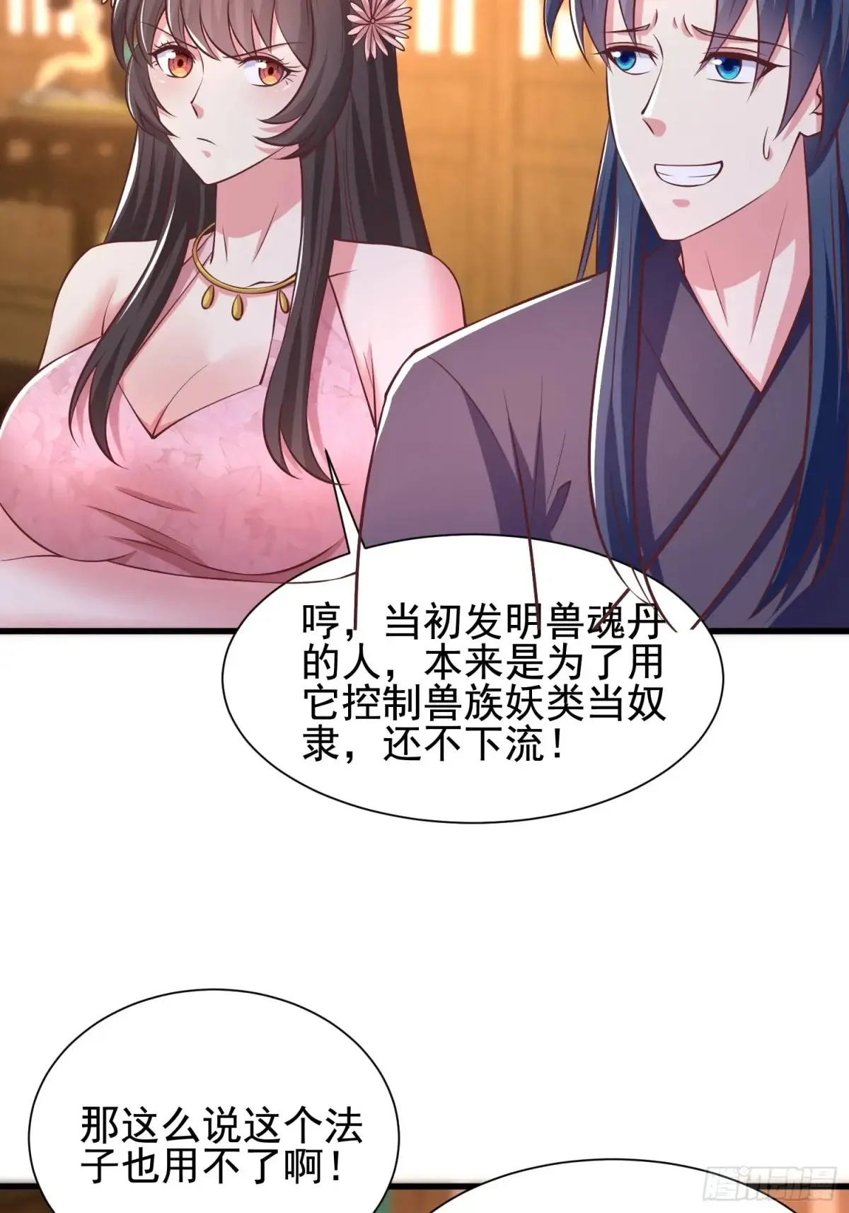 55 苏师姐吃醋了23