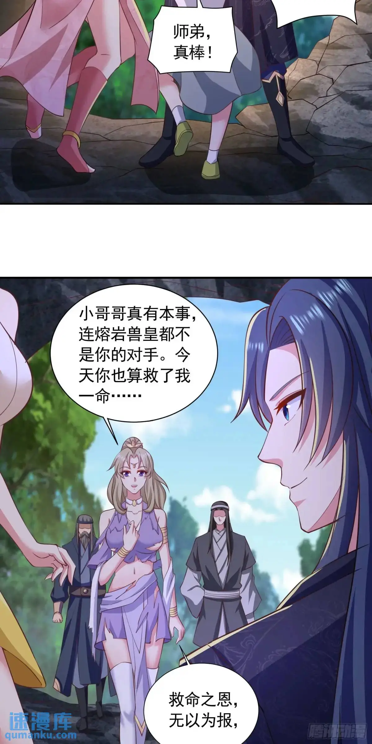 18话不许跟我抢师弟18