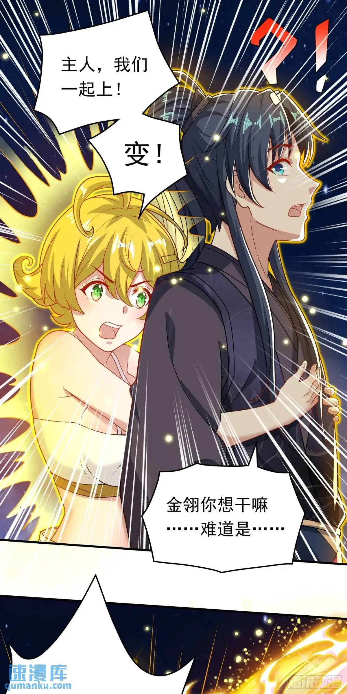 09话 主人，我们来贴贴19