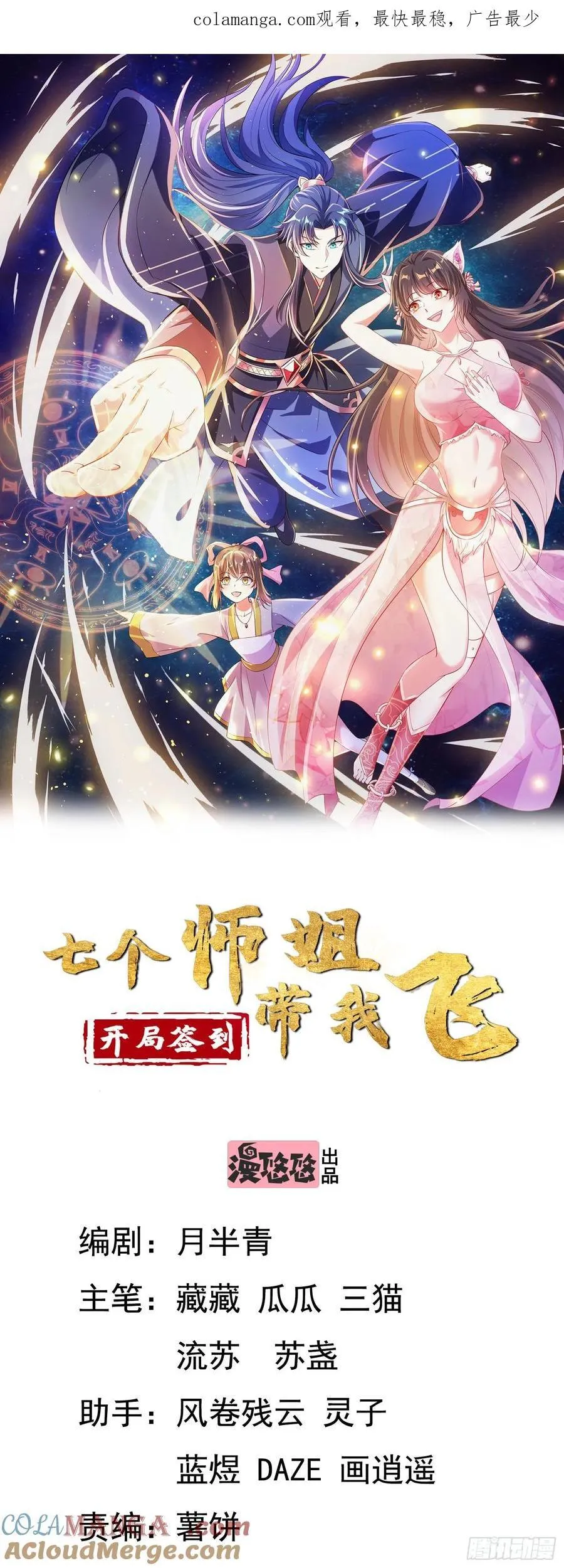 40被师姐扑倒了0