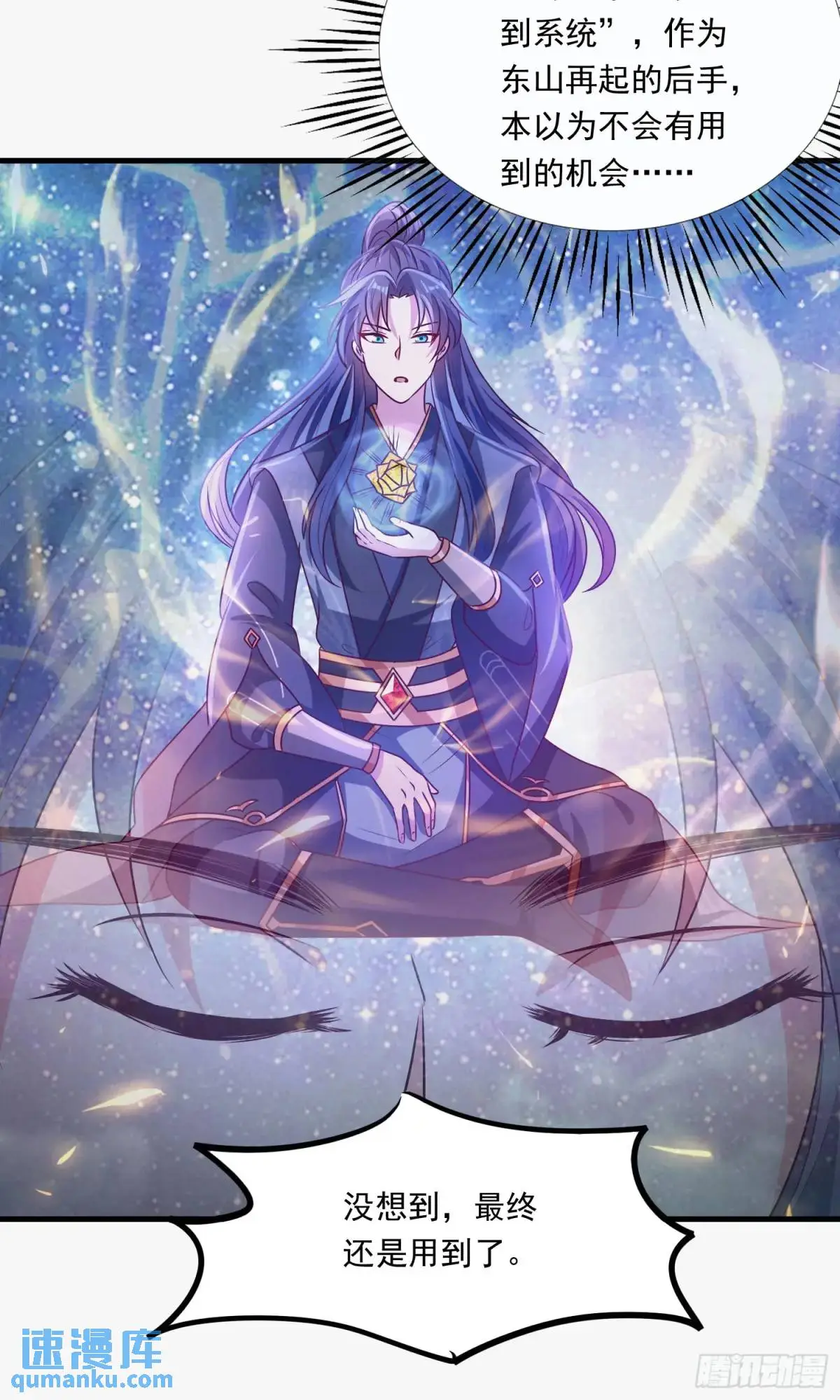 02话 师姐，由我来守护53