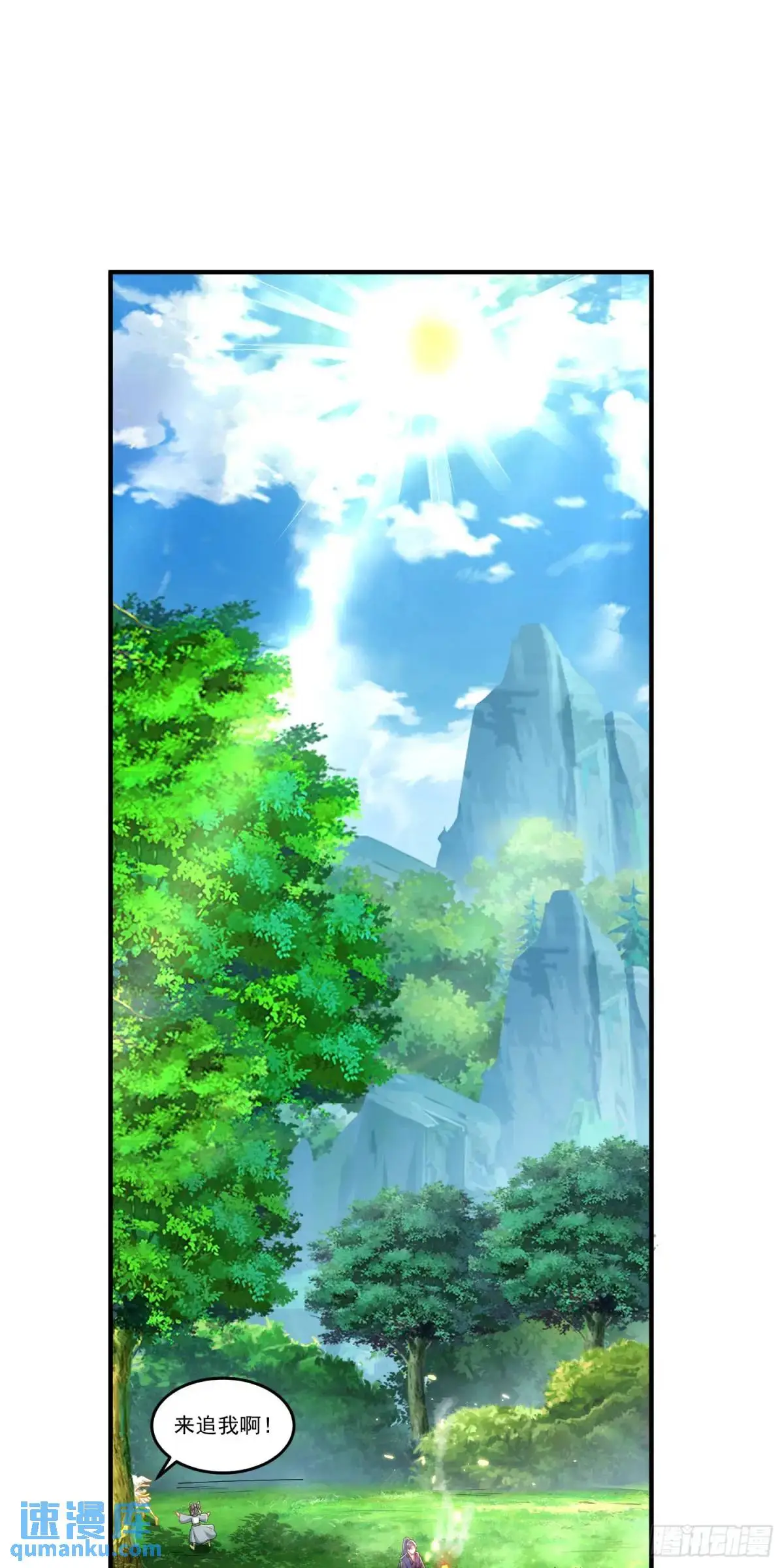 11话师弟，来玩个痛快13
